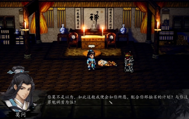 逸劍風(fēng)云決莫問(wèn)角色介紹 逸劍風(fēng)云決手機(jī)版莫問(wèn)培養(yǎng)方法