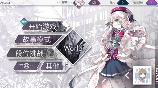 Arcaea段位框怎么換 Arcaea段位框更換方法