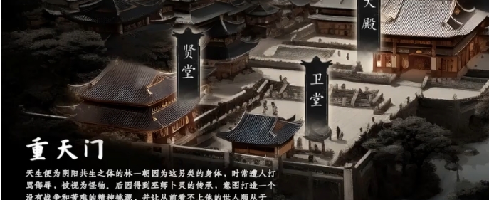 下一站江湖2重天門攻略 下一站江湖2手游重天門怎么玩