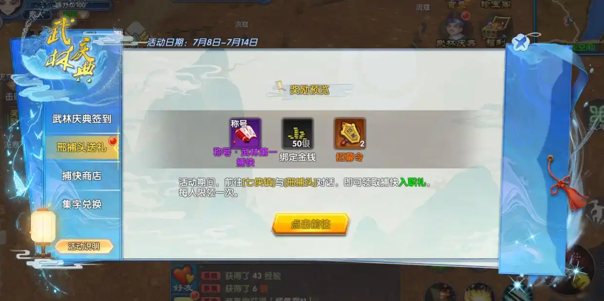 武林外傳十年之約裝備系統(tǒng)解析 武林外傳十年之約裝備系統(tǒng)詳解