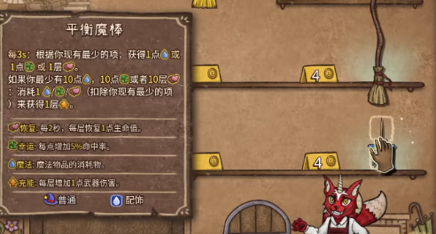 背包乱斗魔法师怎么打 背包乱斗手机版魔法师装备攻略