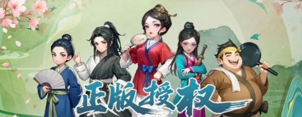 武林外傳十年之約預(yù)約地址分享 武林外傳十年之約手游版在哪預(yù)約