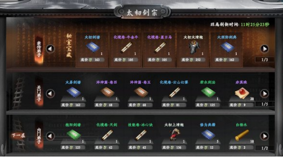 下一站江湖2劍法門派介紹 下一站江湖2手游劍法門派有哪些