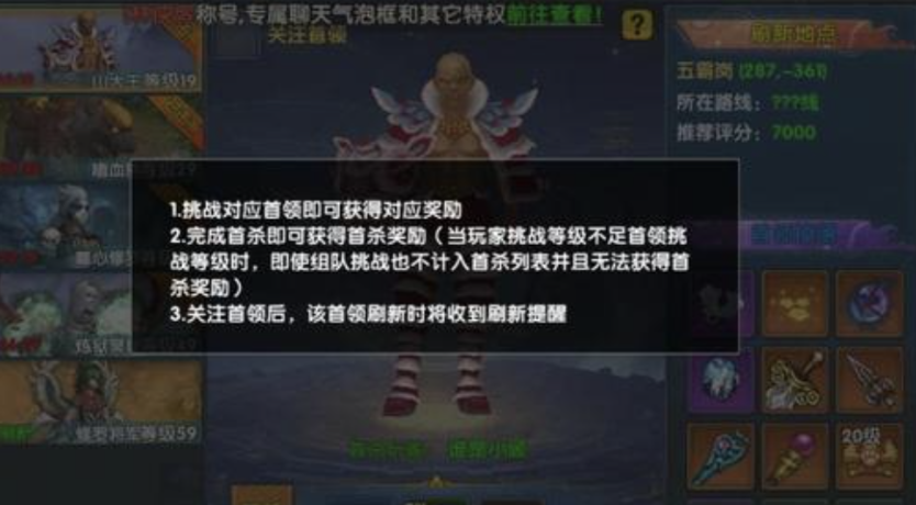 武林外傳十年之約世界首領(lǐng)怎么打 武林外傳十年之約世界首領(lǐng)打法分享