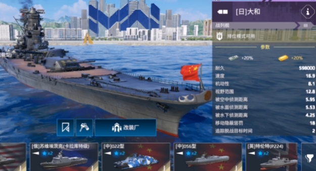 現(xiàn)代戰(zhàn)艦大和號玩法操作 現(xiàn)代戰(zhàn)艦手游大和號介紹
