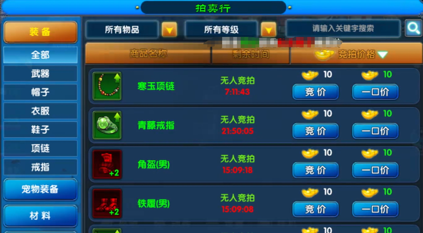 武林外傳十年之約交易玩法攻略 武林外傳十年之約怎么交易