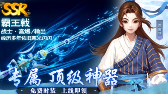 武林外傳十年之約公測時間一覽 武林外傳十年之約什么時候上線