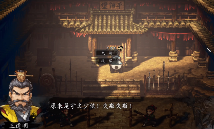 逸劍風(fēng)云決平陽堡支線攻略 逸劍風(fēng)云決手機版平陽堡支線玩法