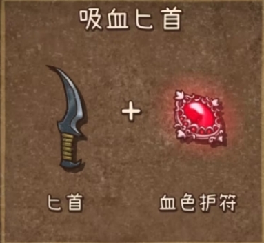 背包亂斗圖鑒分享 背包亂斗手游武器圖鑒