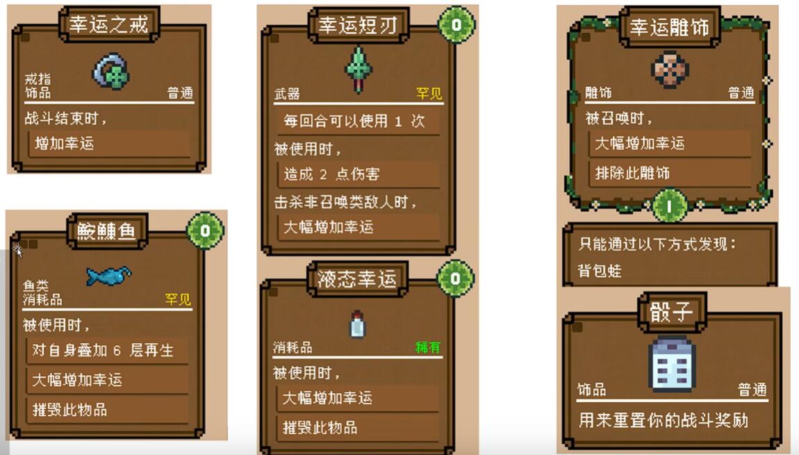 背包英雄幸运有什么用 背包英雄手机版幸运机制介绍