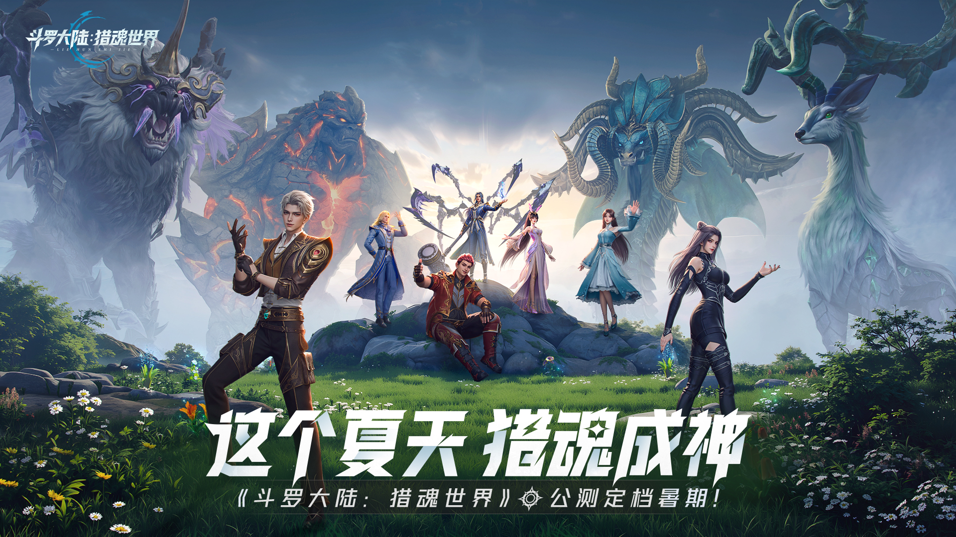 斗羅大陸獵魂世界ssr武魂有哪些 斗羅大陸獵魂世界ssr武魂介紹