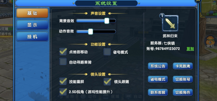 武林外傳十年之約三端互通嗎 武林外傳十年之約手游三端數(shù)據(jù)互通測試