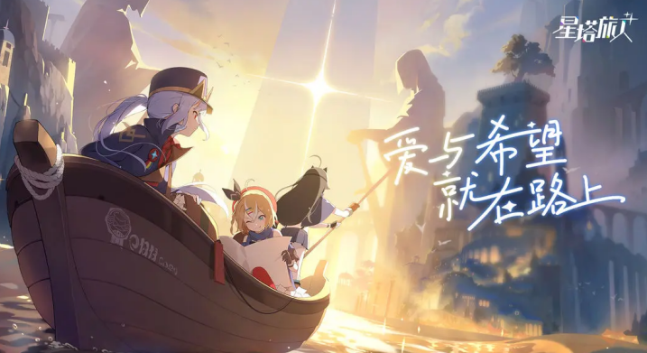 星塔旅人公測時間分享 星塔旅人什么時候公測