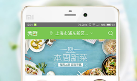 生鮮配送系統(tǒng)app要多少錢(qián) 好用的生鮮配送APP推薦