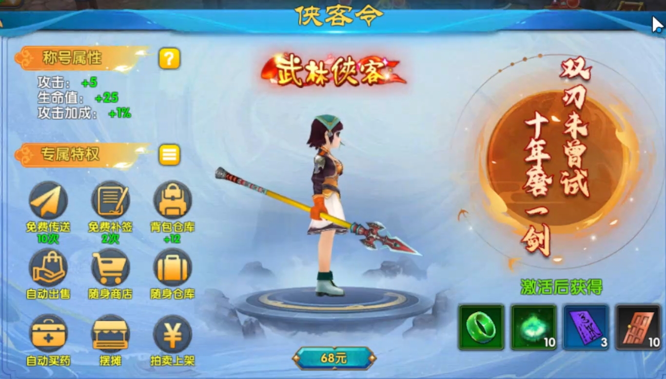 武林外傳十年之約擺攤玩法攻略 武林外傳十年之約怎么擺攤