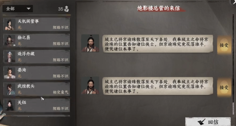 下一站江湖2劇情怎么樣?下一站江湖2劇情解析