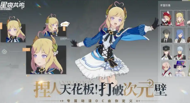 星痕共鳴零氪能玩嗎?星痕共鳴特點(diǎn)詳解