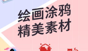 畫(huà)圖軟件有什么呢 好用的畫(huà)圖軟件推薦