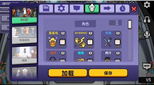 鵝鴨殺手游上線時間公布 鵝鴨殺手游什么時候出