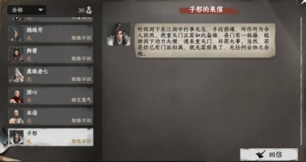 下一站江湖2道心種魔獲取方法 下一站江湖2手游道心種魔怎么獲取