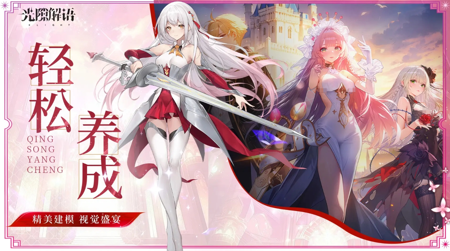 光隙解語t0角色有哪些 光隙解語t0排行一覽