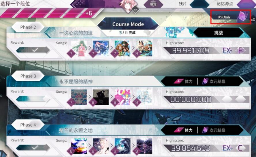 Arcaea游戲道具有哪些 Arcaea游戲道具怎么獲得