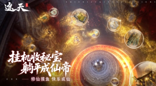 遮天世界有多大 遮天世界安裝包大小