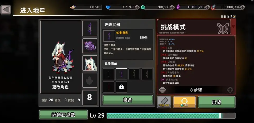 疾風騎士圣器如何搭配 疾風騎士圣器搭配推薦