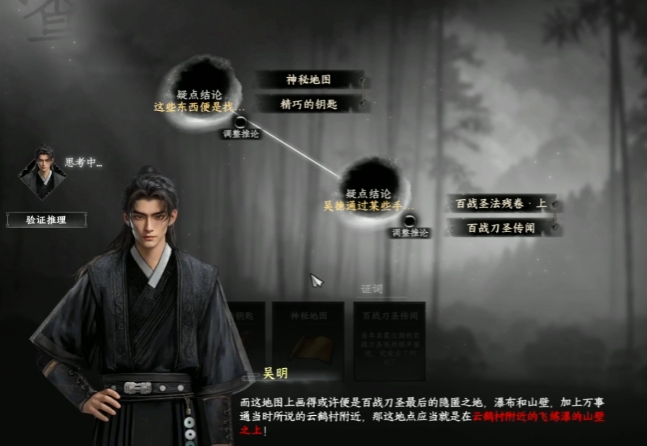 下一站江湖2百戰(zhàn)刀圣三個線索是什么 下一站江湖2手游百戰(zhàn)刀圣線索介紹
