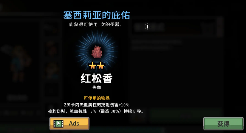 疾風騎士紅色樹脂是什么?疾風騎士紅色樹脂詳解