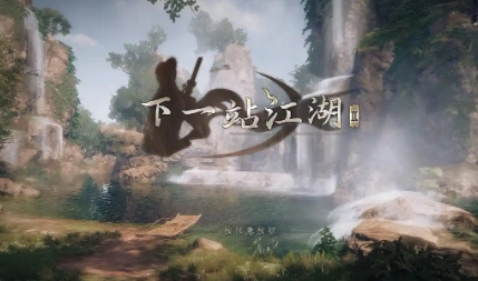 下一站江湖2好玩嗎 下一站江湖2手游玩法介紹