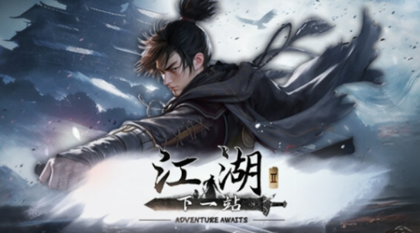 下一站江湖2精力怎么恢復(fù) 下一站江湖2手游精力恢復(fù)方法