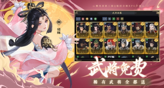 三國(guó)志異聞錄下載地址 三國(guó)志異聞錄手游免費(fèi)下載鏈接