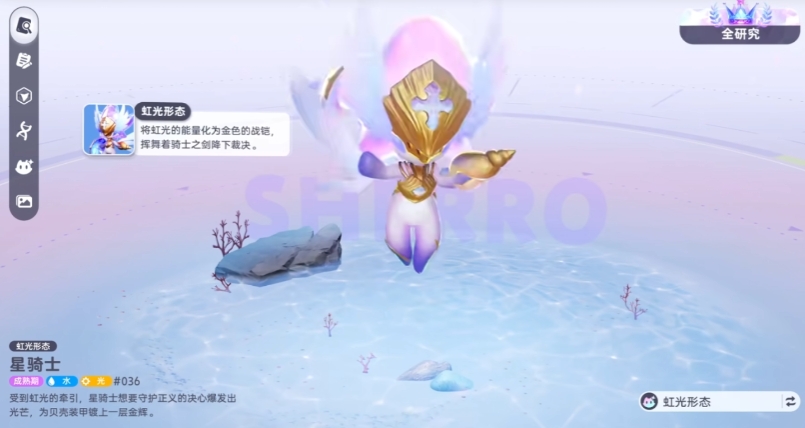 伊莫閃光天星騎士玩法介紹 伊莫天星騎士怎么培養(yǎng)