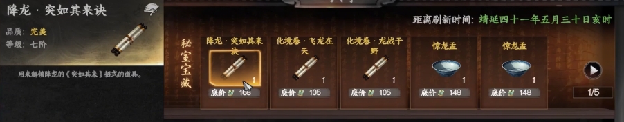 下一站江湖2降龍搭配攻略 下一站江湖2手游降龍?jiān)趺创钆?/><div   id=