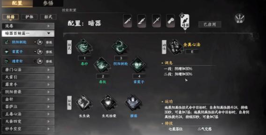 下一站江湖2暗器裝備如何獲取 下一站江湖2手游暗器裝備獲取攻略