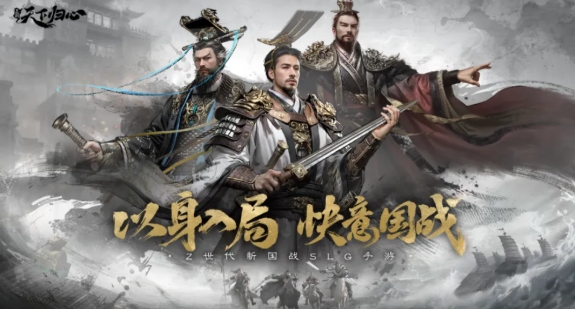 三國天下歸心預(yù)約方式 三國天下歸心怎么預(yù)約