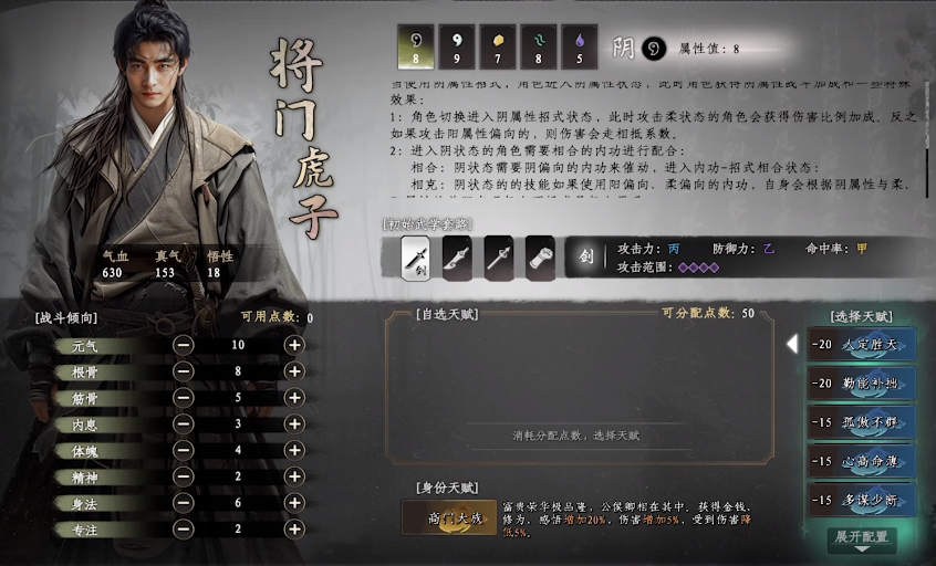 下一站江湖2什么時(shí)候出 下一站江湖2手游上線時(shí)間