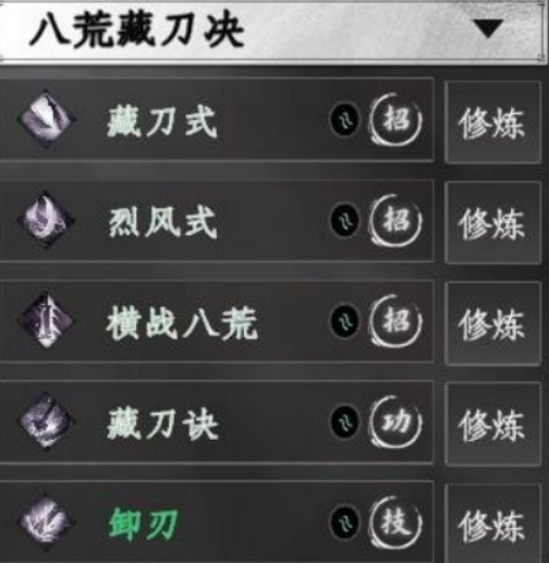 下一站江湖2武學(xué)介紹 下一站江湖2手游武學(xué)有哪些