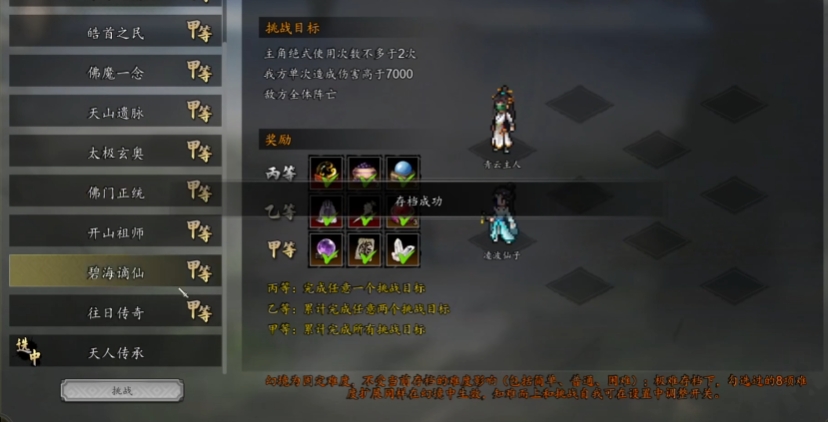 逸劍風(fēng)云決怎么爬塔 逸劍風(fēng)云決手機(jī)版爬塔攻略