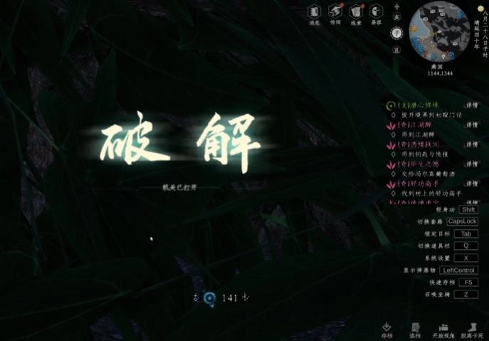 下一站江湖2五行石陣怎么解 下一站江湖2手游五行石陣玩法介紹