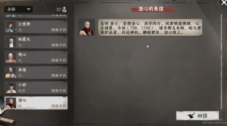 下一站江湖2嵩室山怎么晉升 下一站江湖2手游嵩室山門(mén)派晉升方法