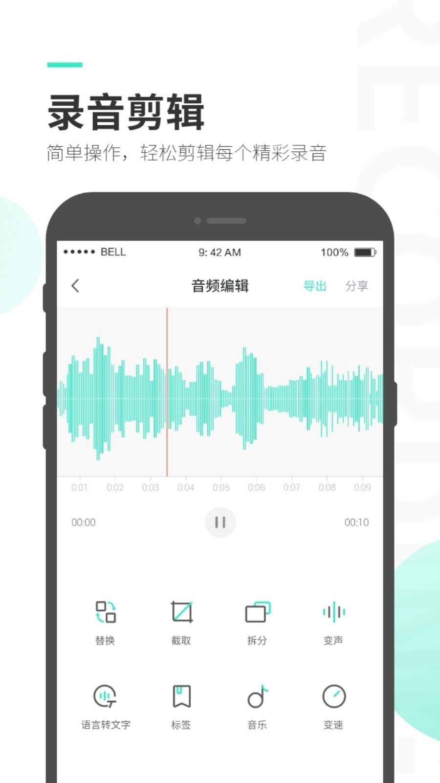 錄音軟件怎么選 受歡迎的錄音軟件大全