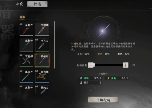 下一站江湖2唐門(mén)怎么晉升 下一站江湖2手游唐門(mén)玩法