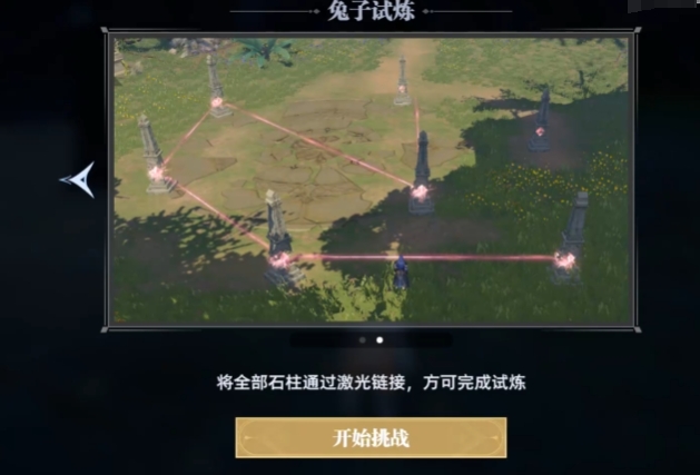 斗羅大陸獵魂世界兔子試煉怎么過 斗羅大陸獵魂世界兔子試煉玩法
