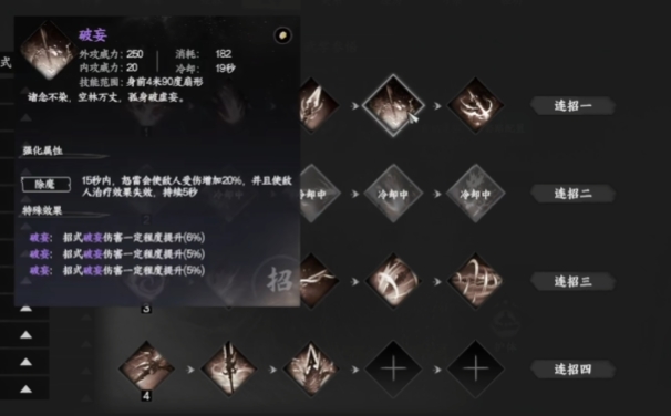 下一站江湖2自創(chuàng)連招玩法介紹 下一站江湖2手游連招推薦