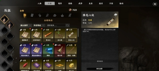下一站江湖2降龍心決獲取方法 下一站江湖2手游降龍心決怎么獲取