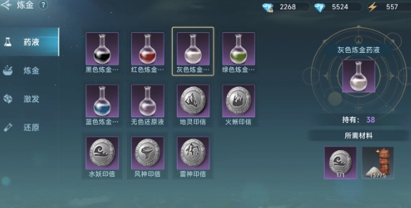 大航海時(shí)代傳說煉金玩法介紹 大航海時(shí)代傳說煉金操作技巧