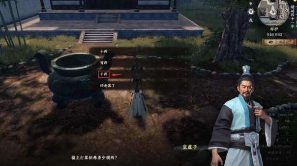 下一站江湖2龍脈秘藏攻略 下一站江湖2手游龍脈秘藏怎么做