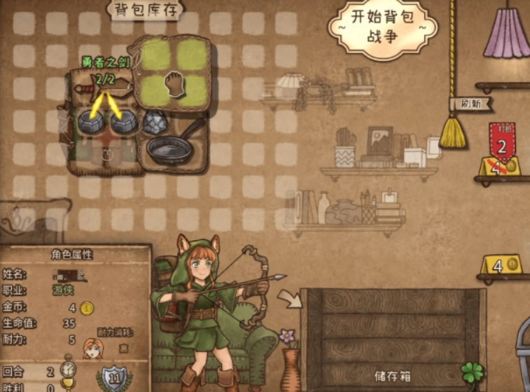 背包亂斗游俠流派搭配攻略 背包亂斗游俠流派怎么搭配